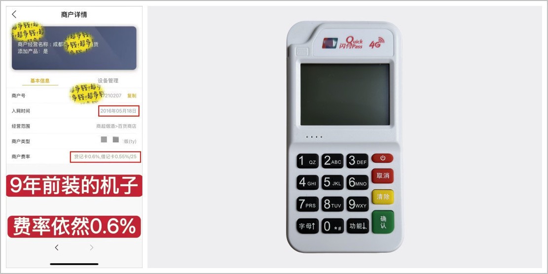 四川pos机申请，3分钟可以完成办理！